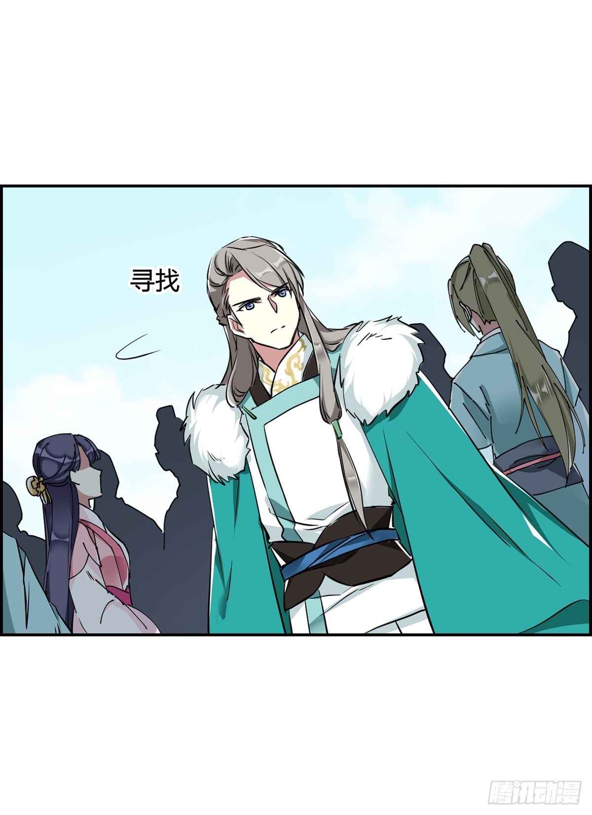 🍱上国赋之千堆雪·飒漫画 第8话 第13页
