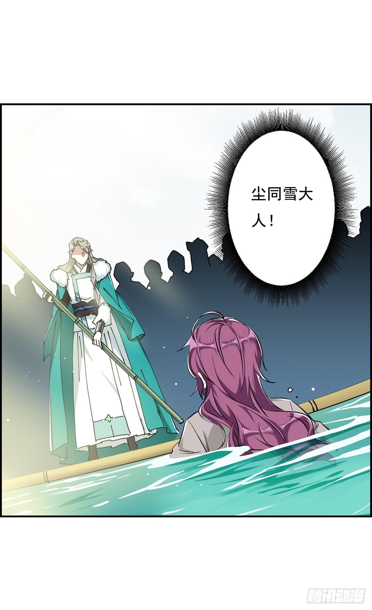 🍱上国赋之千堆雪·飒漫画 第8话 第15页