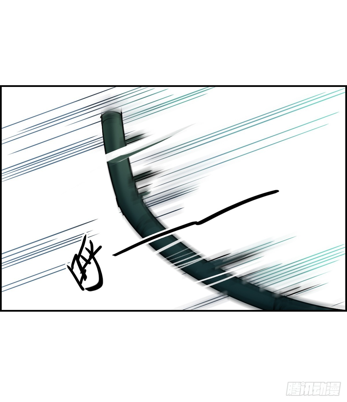 🍱上国赋之千堆雪·飒漫画 第8话 第16页