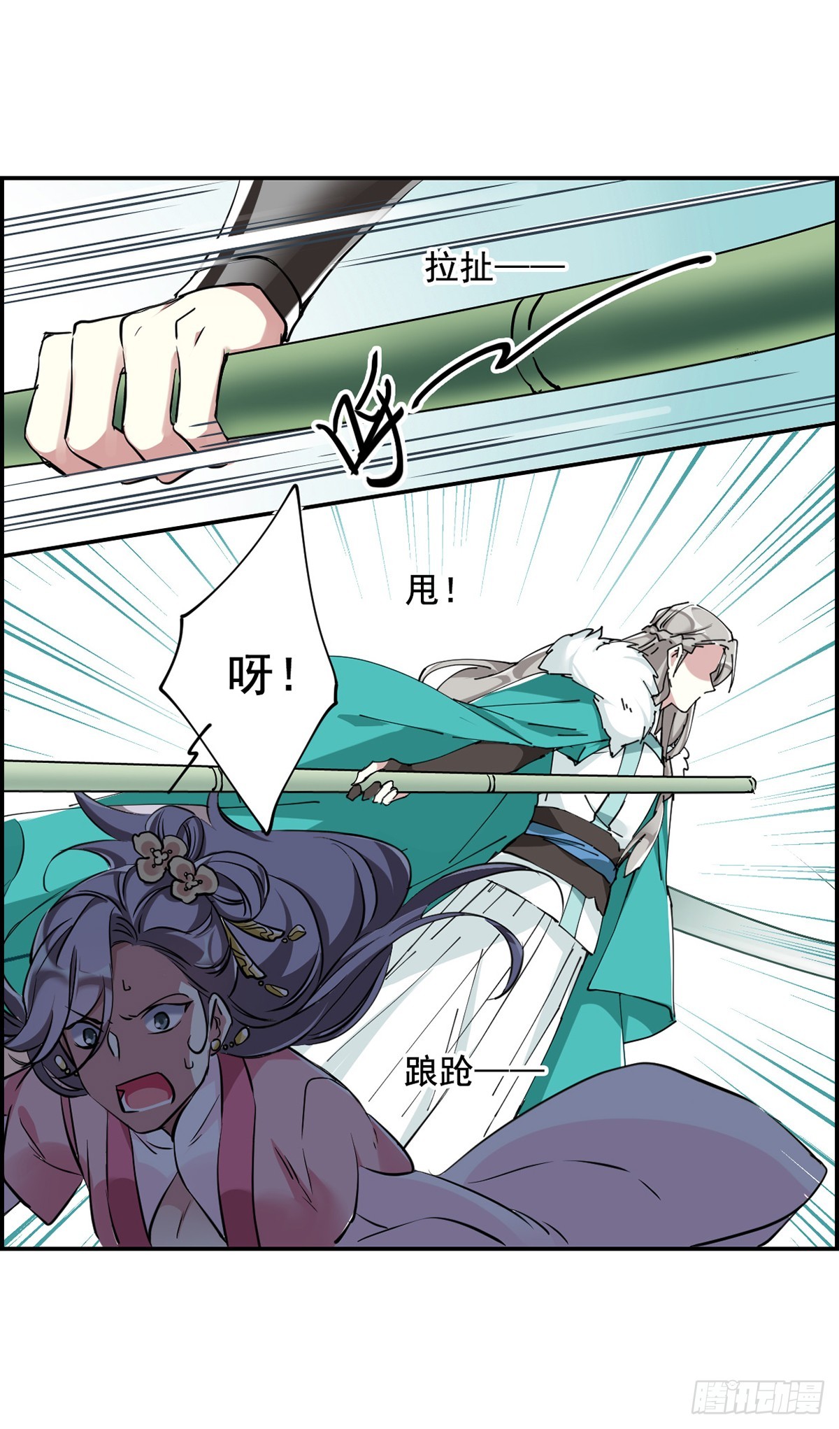 🍱上国赋之千堆雪·飒漫画 第8话 第19页
