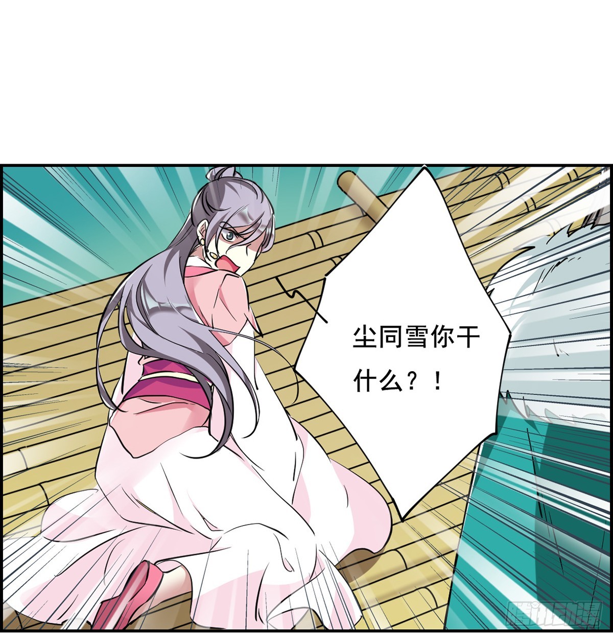 🍱上国赋之千堆雪·飒漫画 第8话 第20页