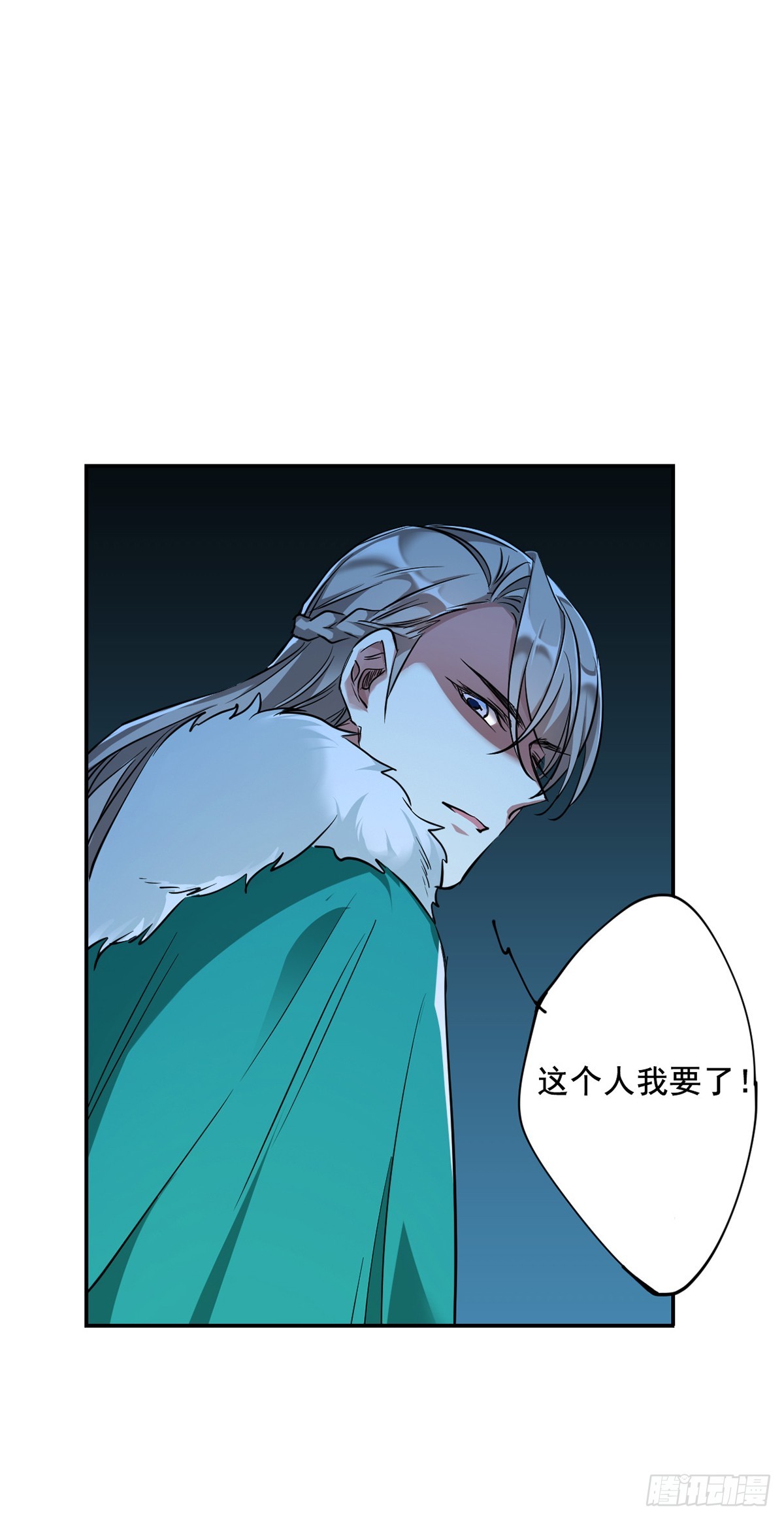 🍱上国赋之千堆雪·飒漫画 第8话 第21页