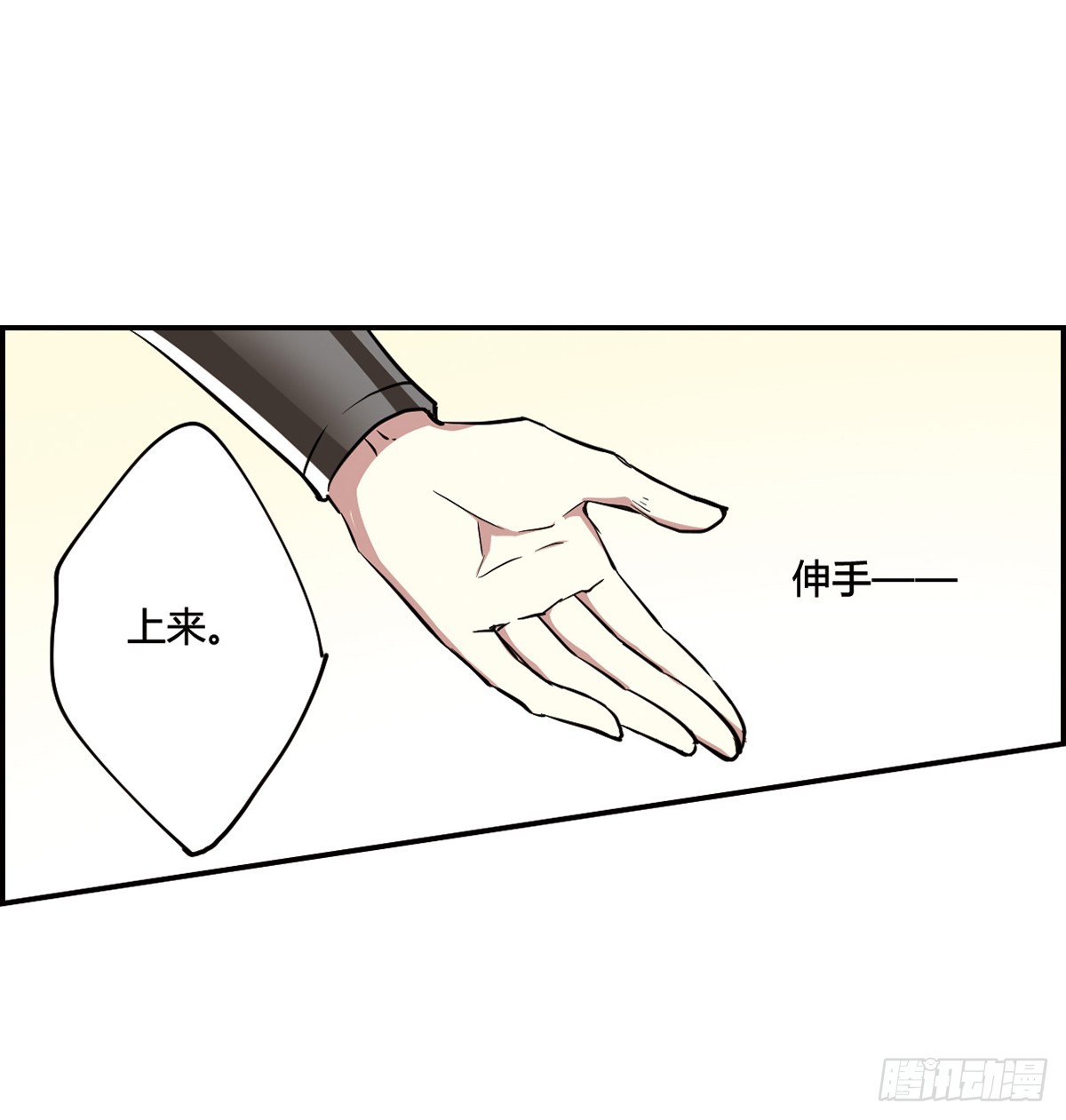 🍱上国赋之千堆雪·飒漫画 第8话 第22页