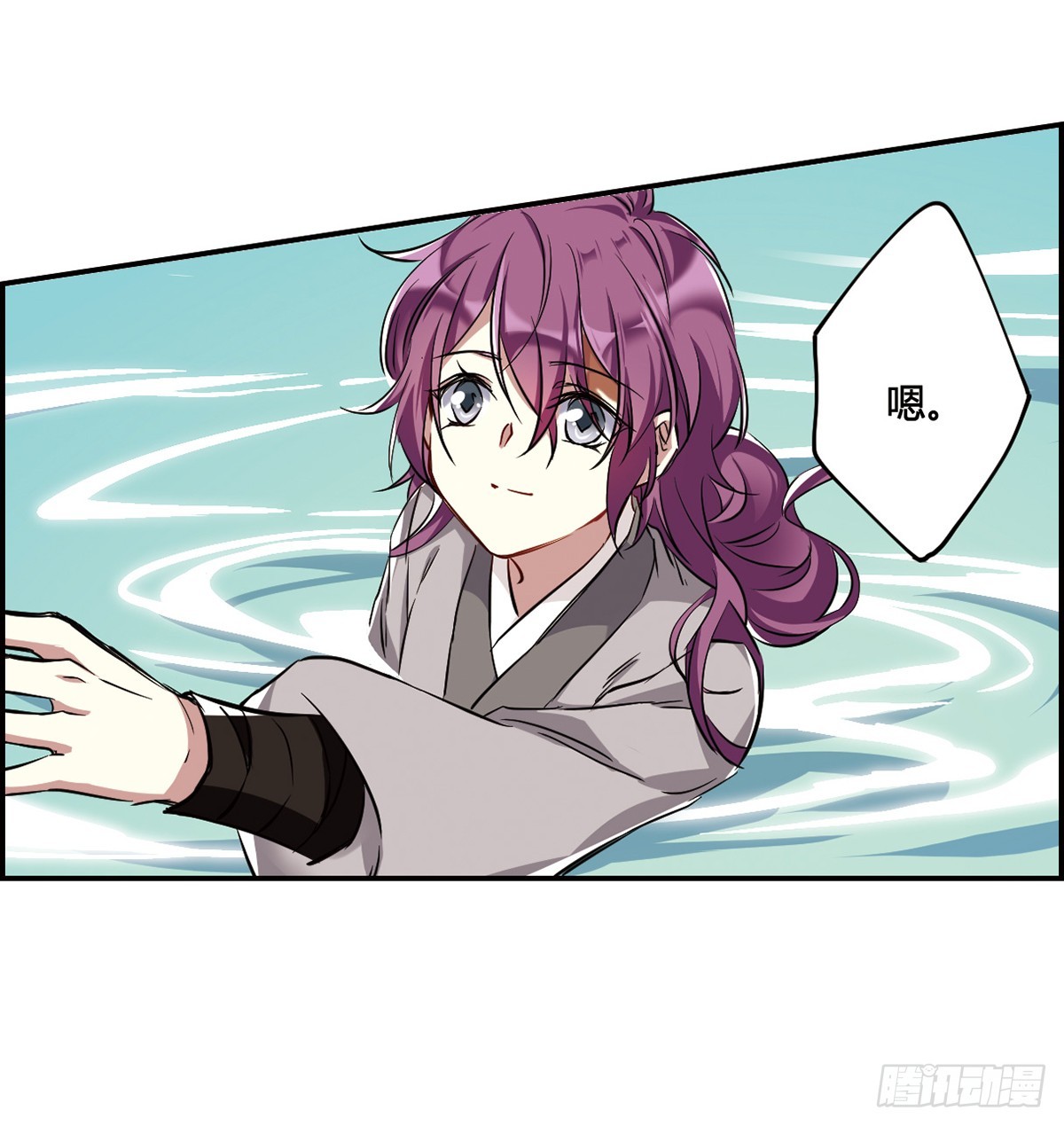 🍱上国赋之千堆雪·飒漫画 第8话 第23页