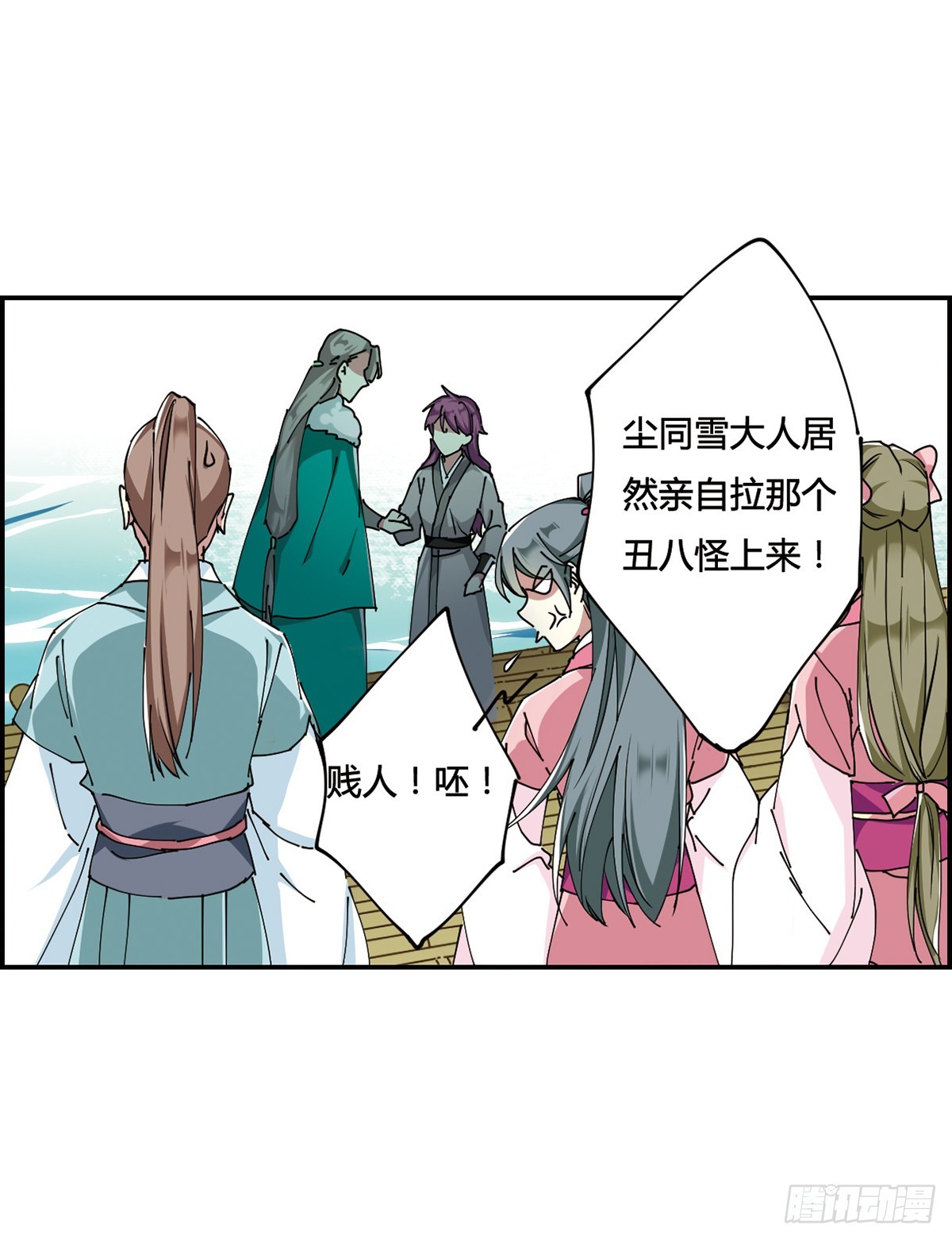 🍱上国赋之千堆雪·飒漫画 第8话 第25页