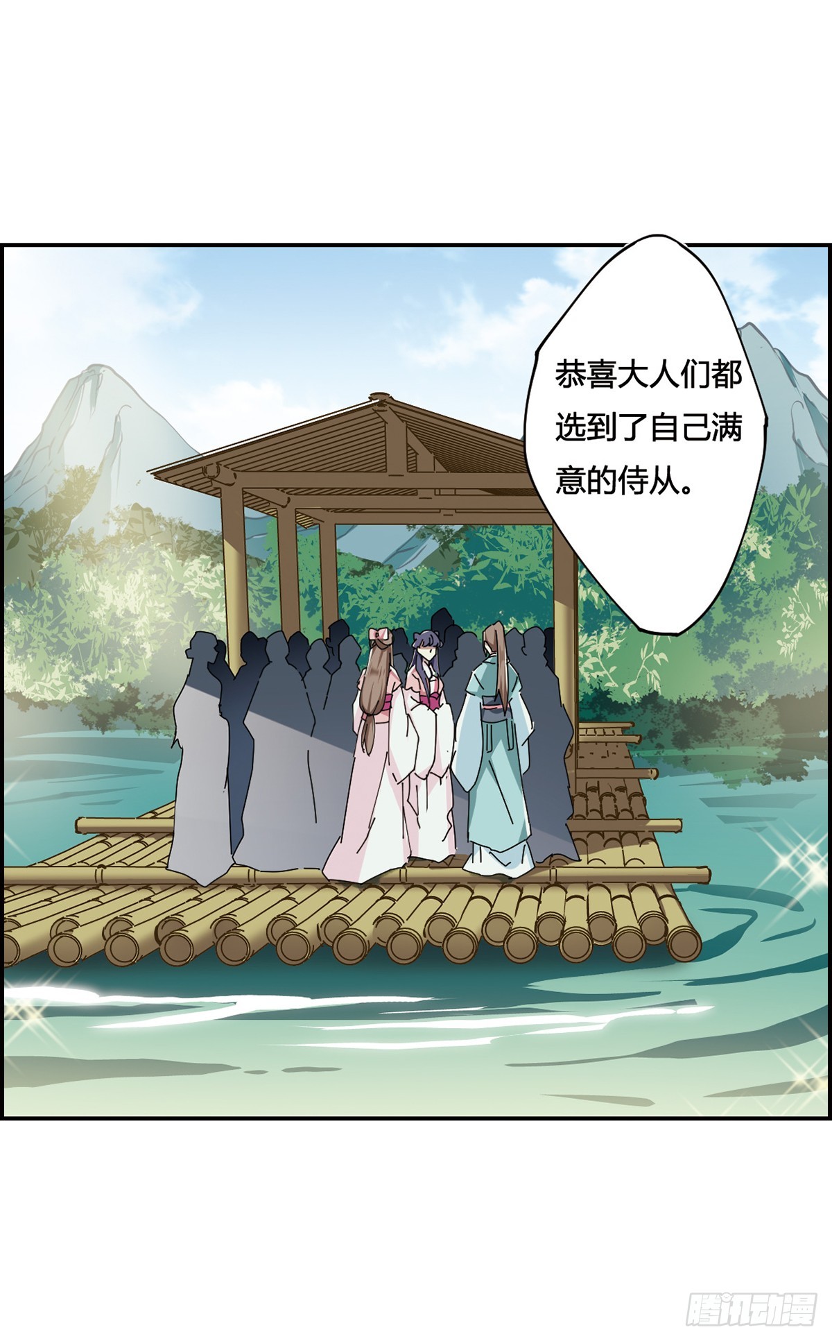 🍱上国赋之千堆雪·飒漫画 第8话 第26页