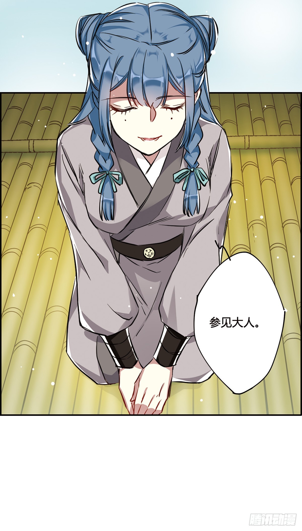 🍱上国赋之千堆雪·飒漫画 第8话 第28页