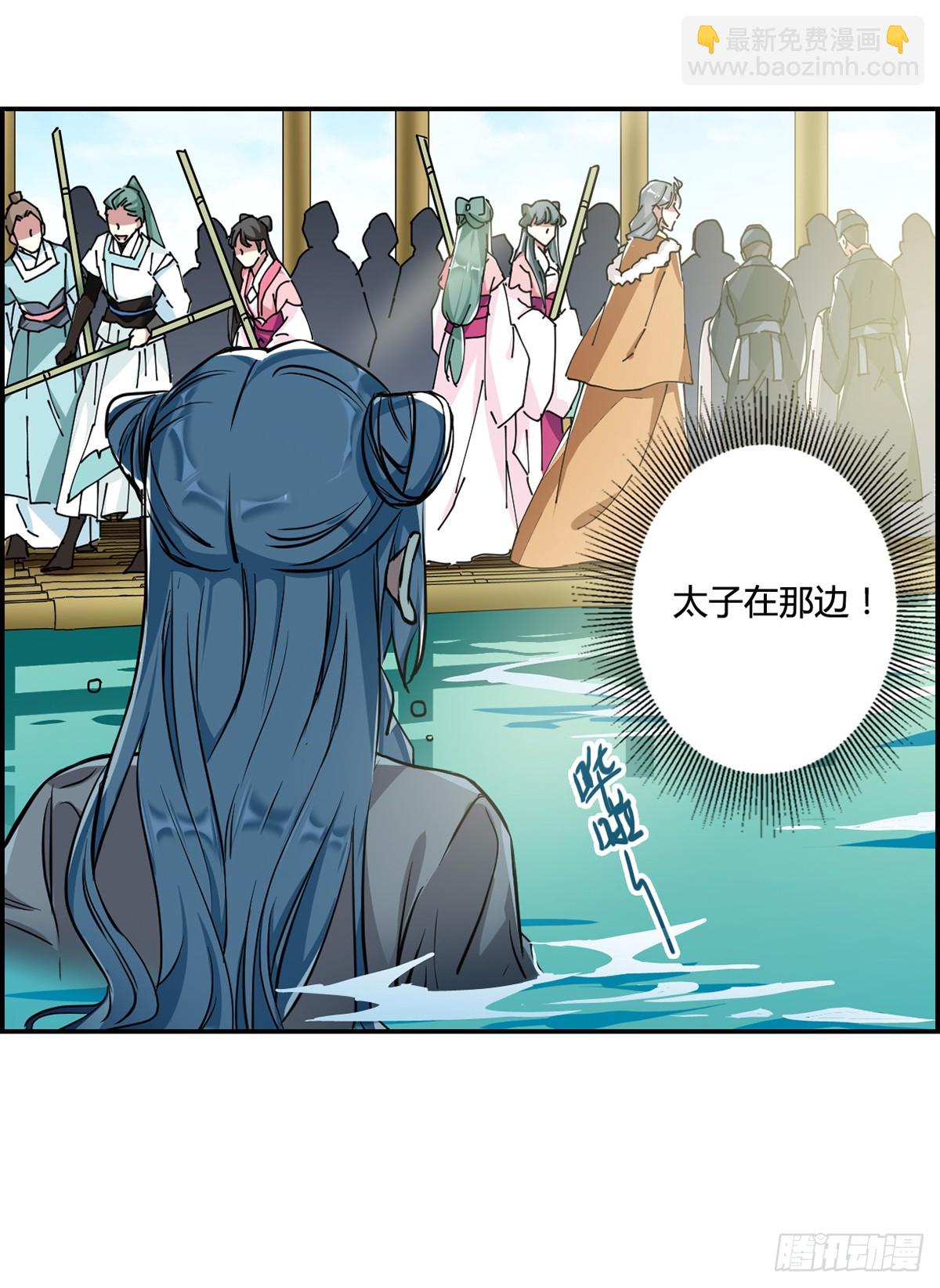 🍱上国赋之千堆雪·飒漫画 第8话 第3页