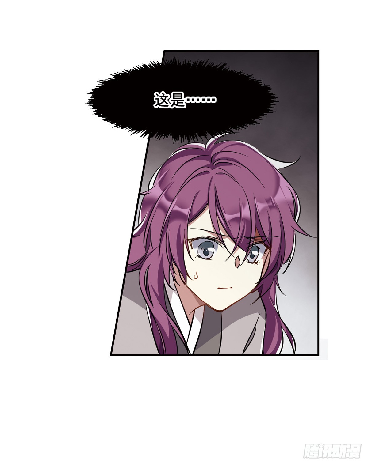 🍱上国赋之千堆雪·飒漫画 第8话 第30页