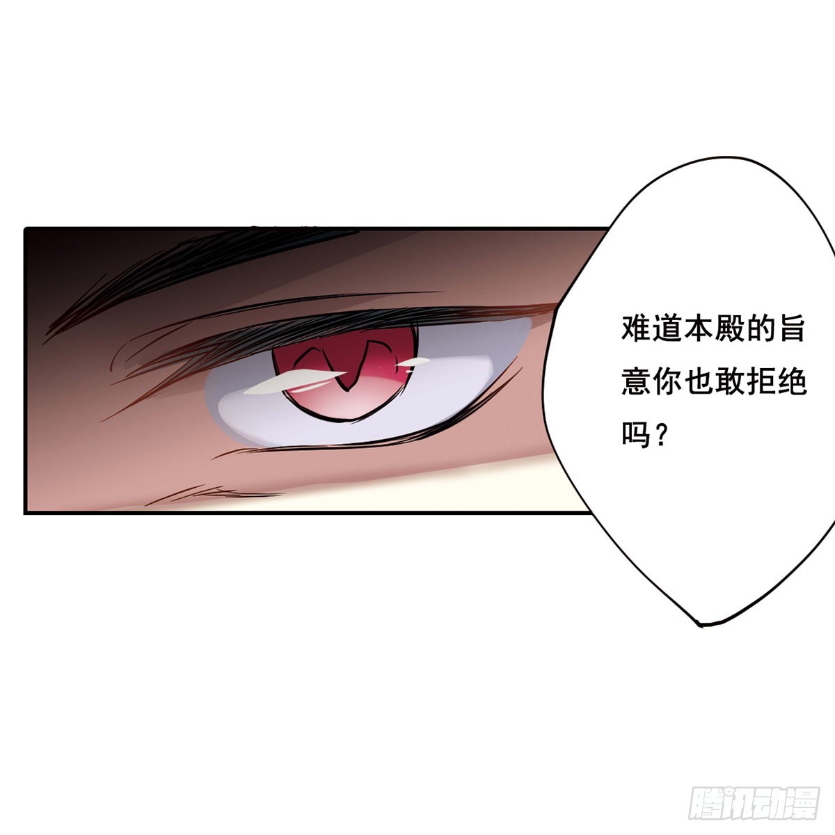 🍱上国赋之千堆雪·飒漫画 第8话 第32页