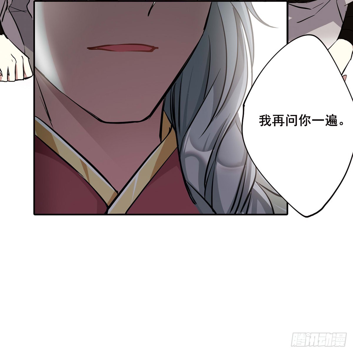 🍱上国赋之千堆雪·飒漫画 第8话 第34页