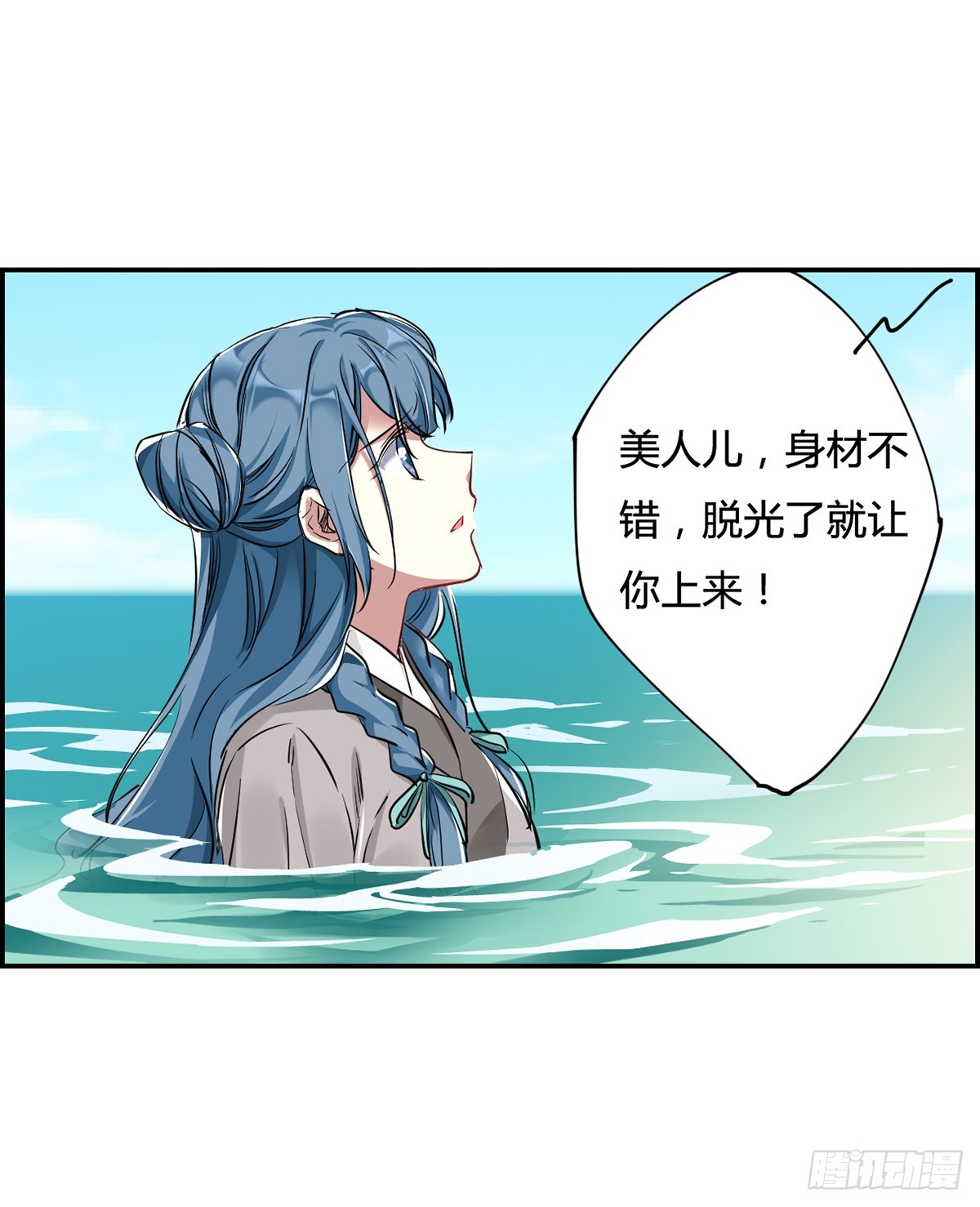 🍱上国赋之千堆雪·飒漫画 第8话 第7页
