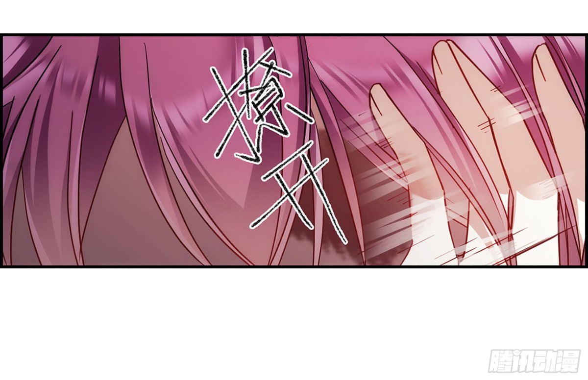 🍱上国赋之千堆雪·飒漫画 第80话 第1页