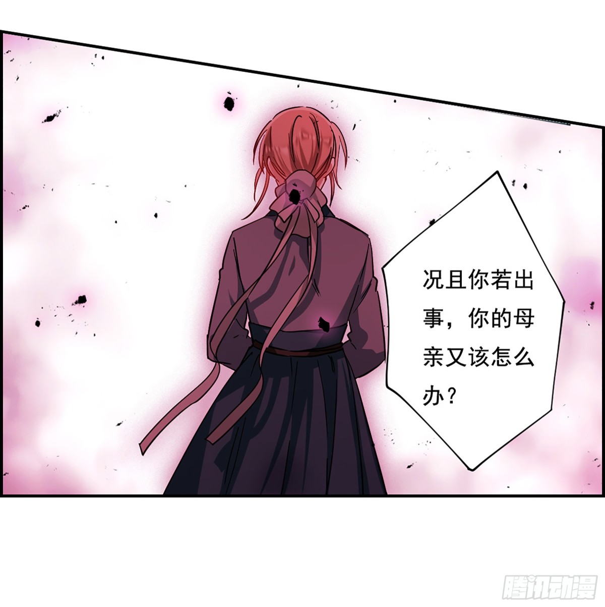 🍱上国赋之千堆雪·飒漫画 第80话 第10页