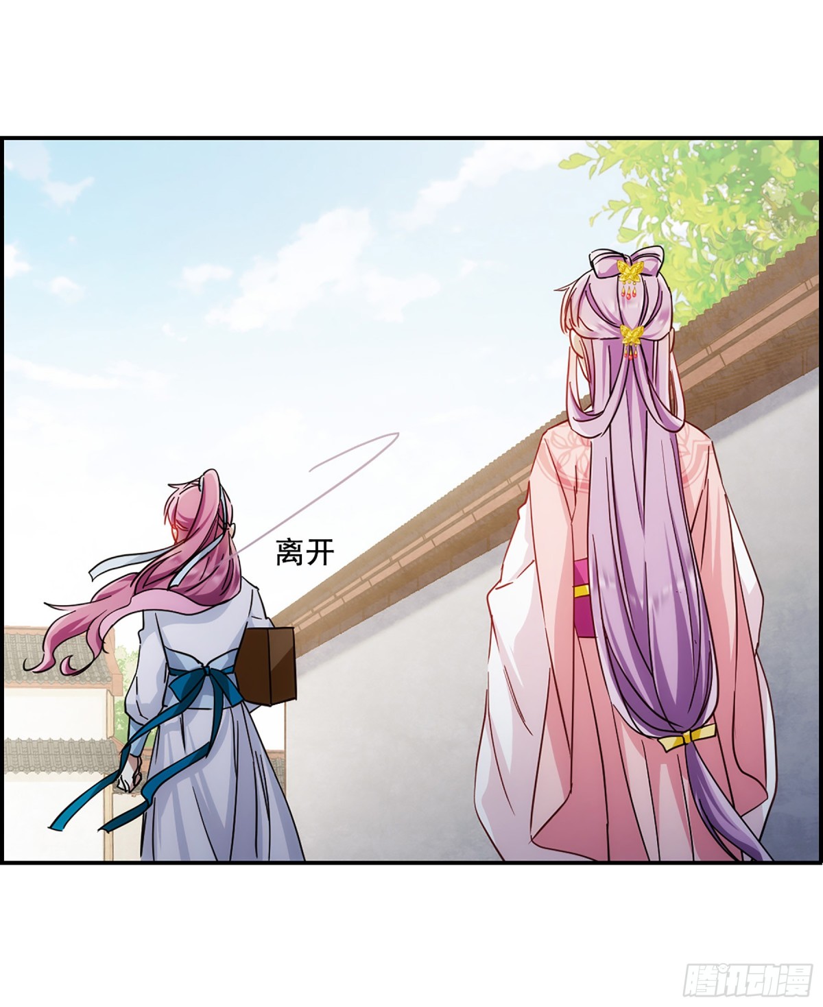 🍱上国赋之千堆雪·飒漫画 第80话 第13页