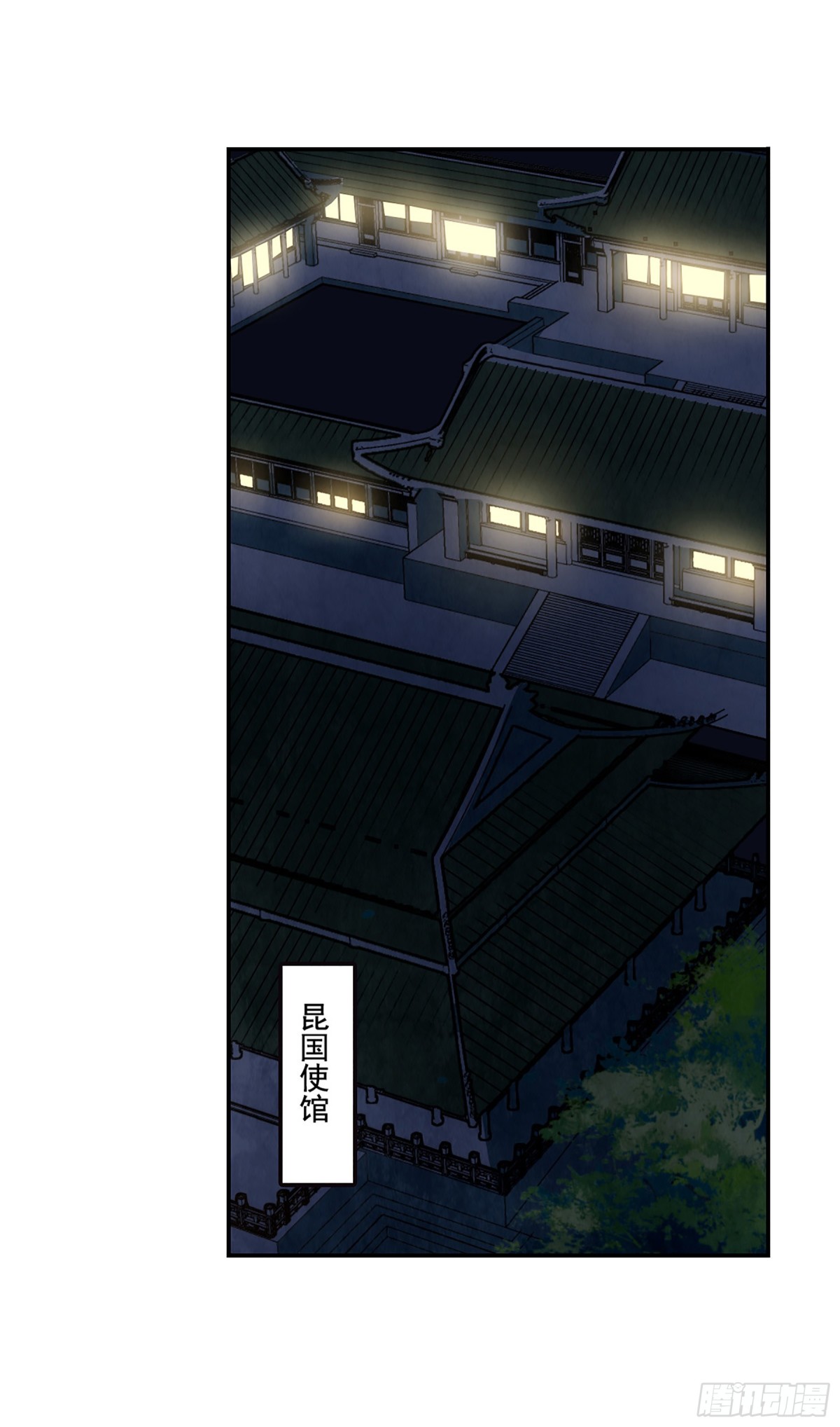 🍱上国赋之千堆雪·飒漫画 第80话 第17页