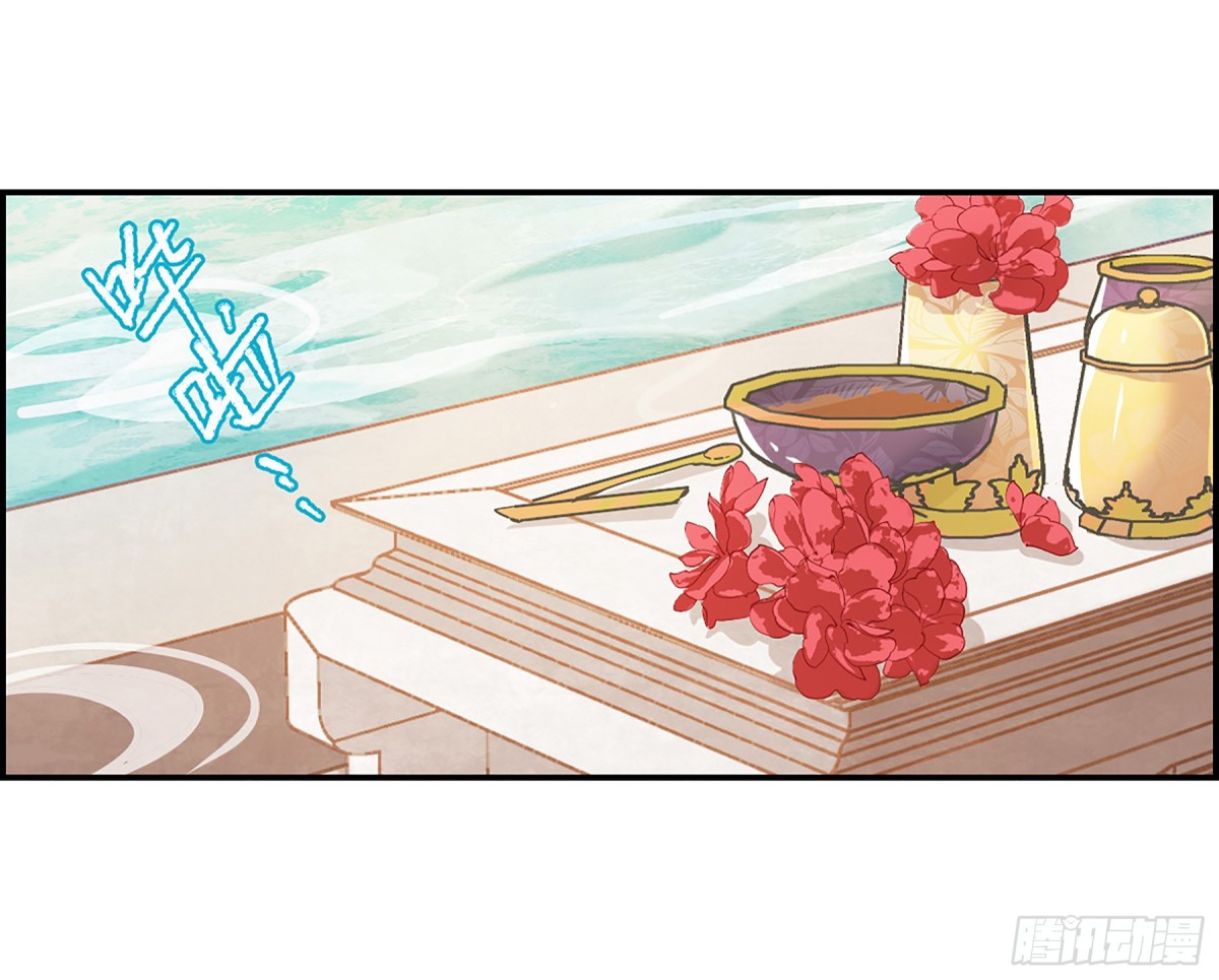 🍱上国赋之千堆雪·飒漫画 第80话 第19页