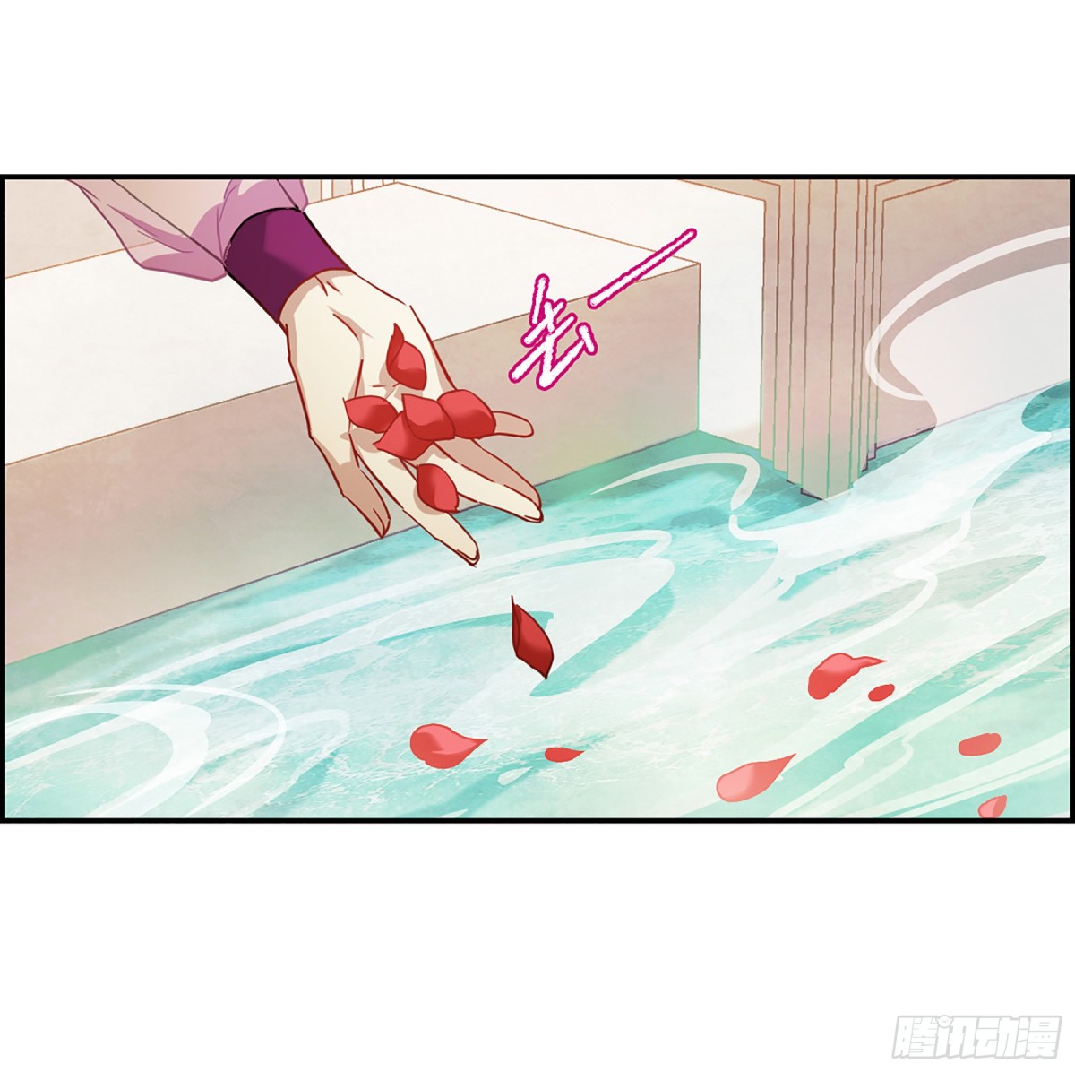 🍱上国赋之千堆雪·飒漫画 第80话 第20页
