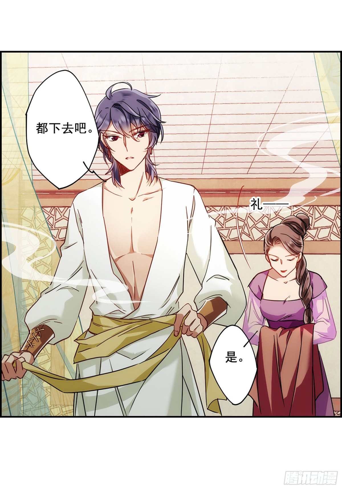 🍱上国赋之千堆雪·飒漫画 第80话 第22页