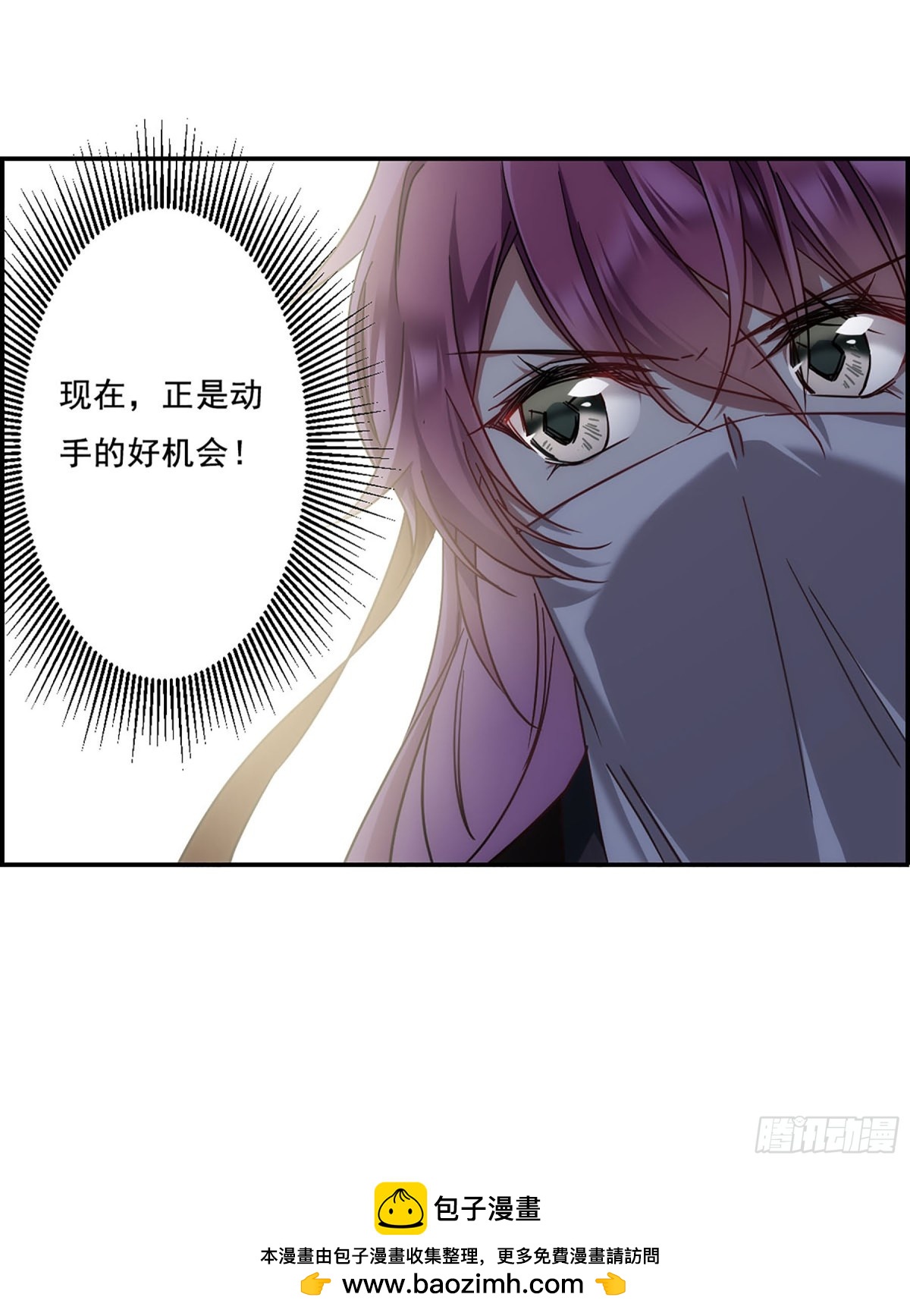 🍱上国赋之千堆雪·飒漫画 第80话 第27页