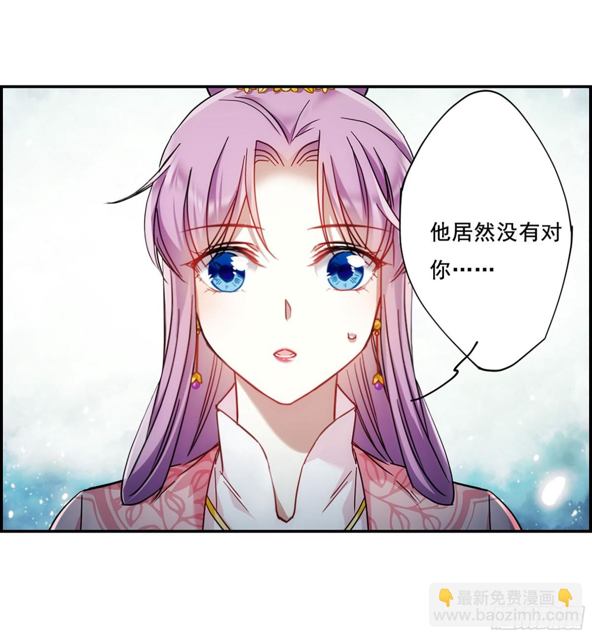 🍱上国赋之千堆雪·飒漫画 第80话 第3页