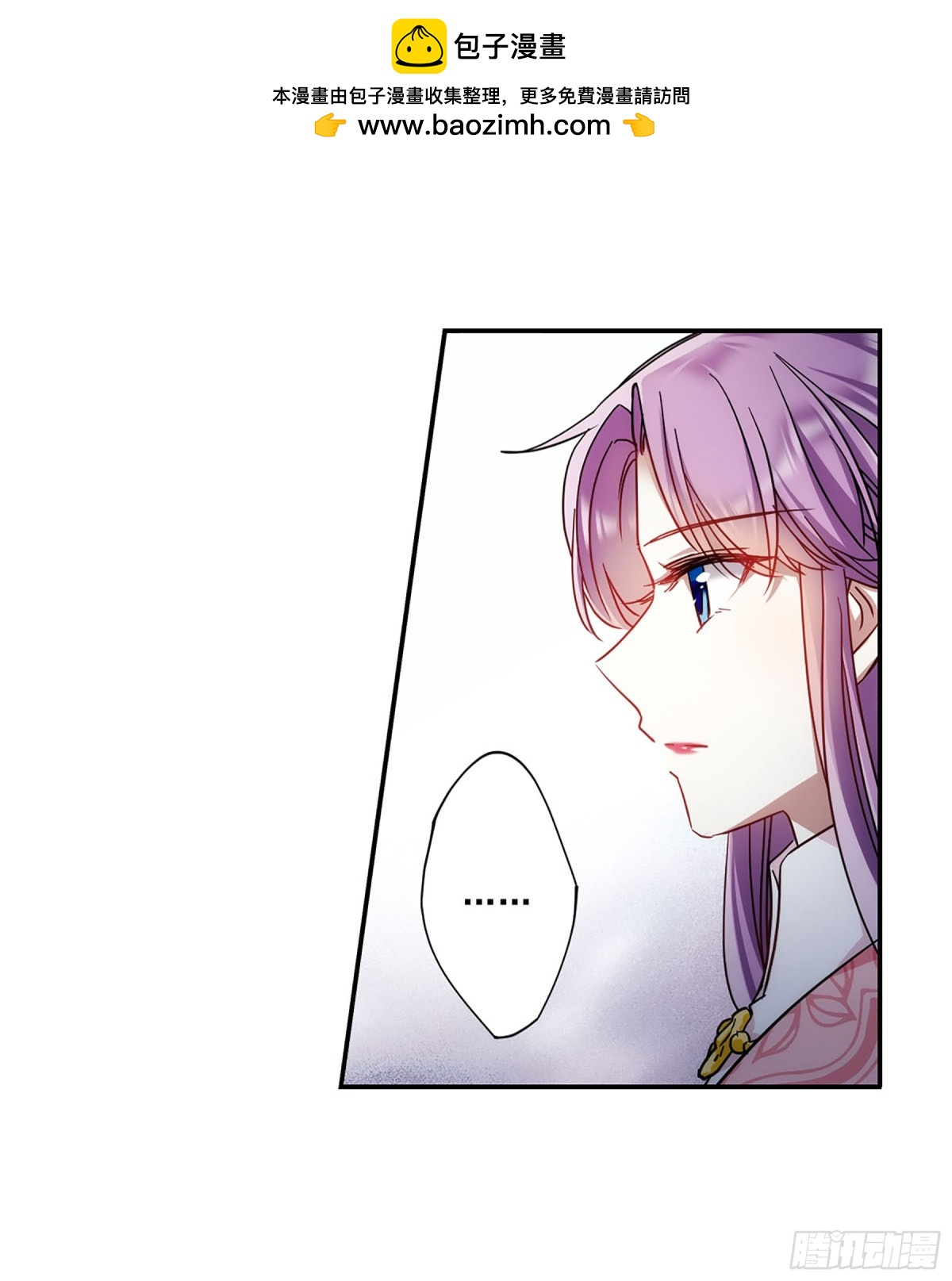 🍱上国赋之千堆雪·飒漫画 第80话 第5页