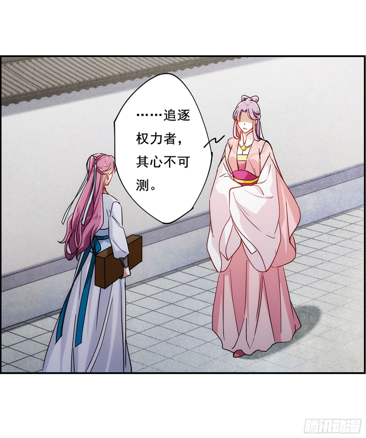 🍱上国赋之千堆雪·飒漫画 第80话 第6页