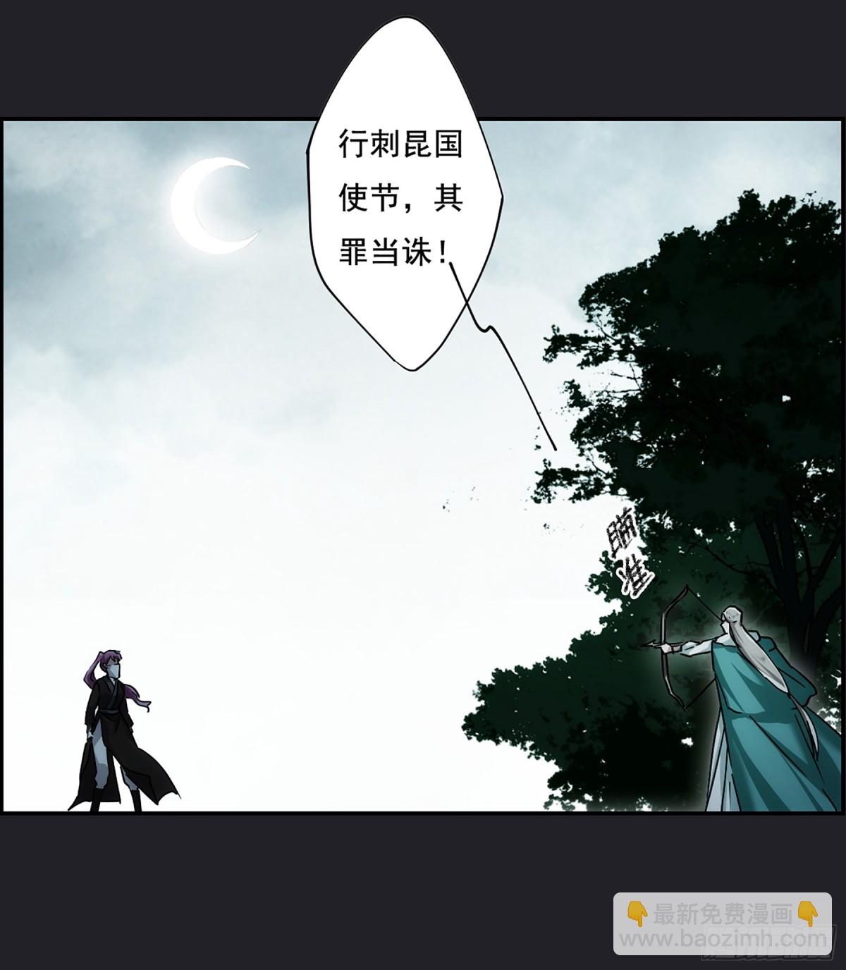 🍱上国赋之千堆雪·飒漫画 第82话 第14页