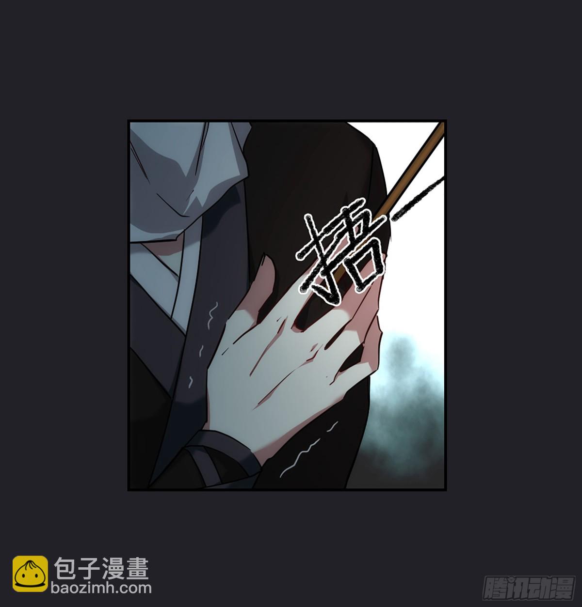🍱上国赋之千堆雪·飒漫画 第82话 第21页