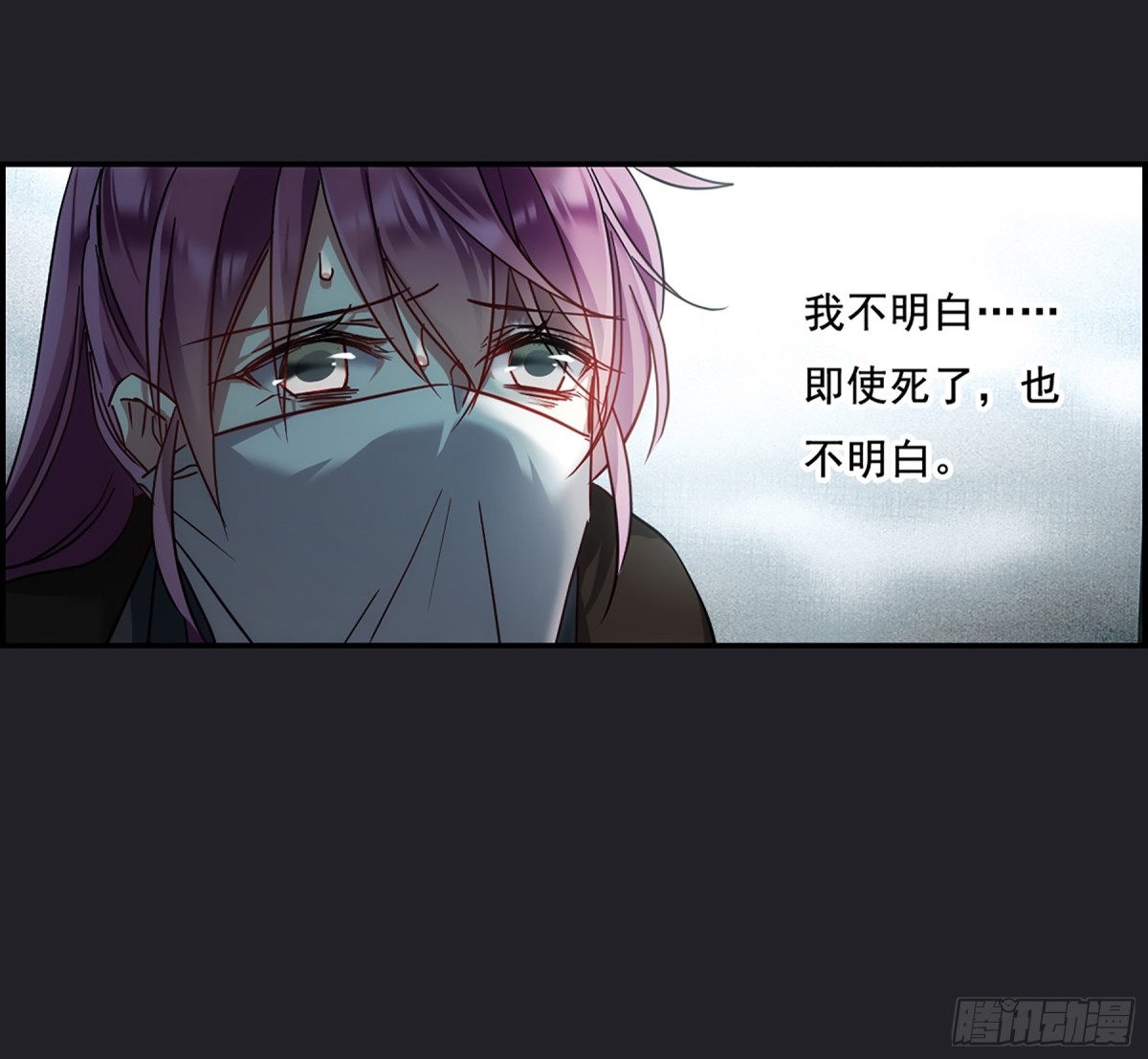 🍱上国赋之千堆雪·飒漫画 第82话 第24页