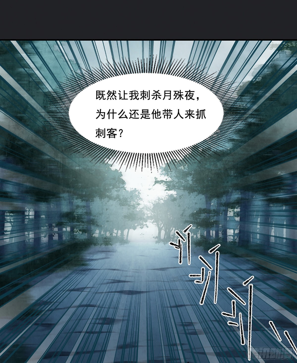 🍱上国赋之千堆雪·飒漫画 第82话 第5页