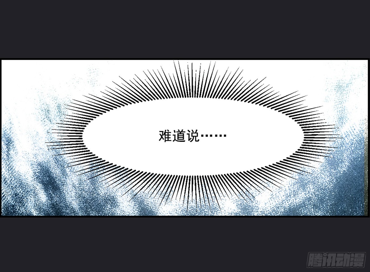 🍱上国赋之千堆雪·飒漫画 第82话 第8页