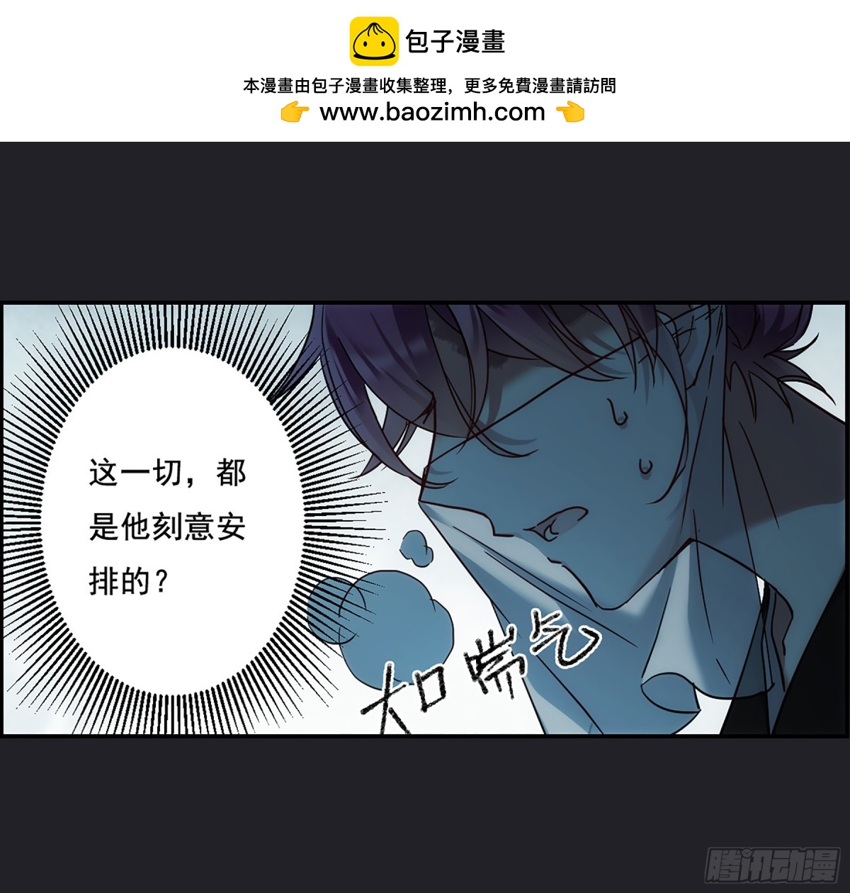 🍱上国赋之千堆雪·飒漫画 第82话 第9页