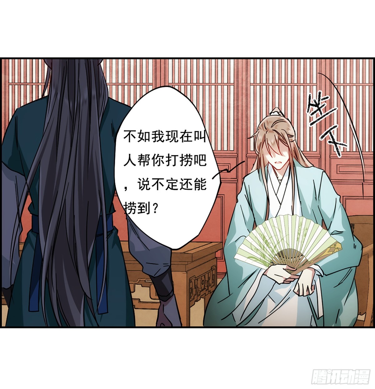 🍱上国赋之千堆雪·飒漫画 第84话 第10页
