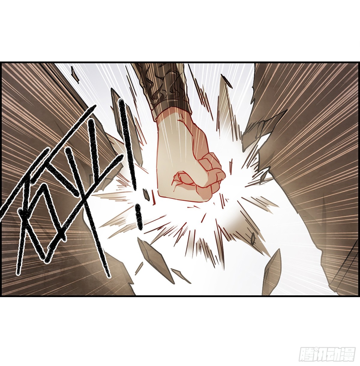 🍱上国赋之千堆雪·飒漫画 第84话 第11页