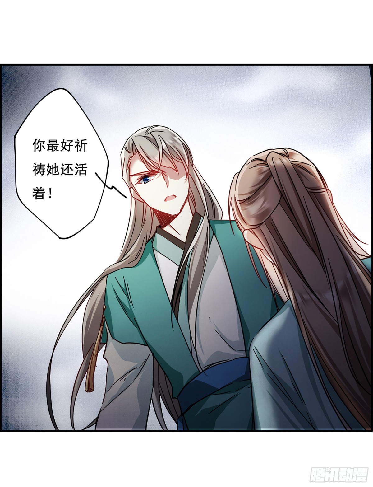 🍱上国赋之千堆雪·飒漫画 第84话 第13页