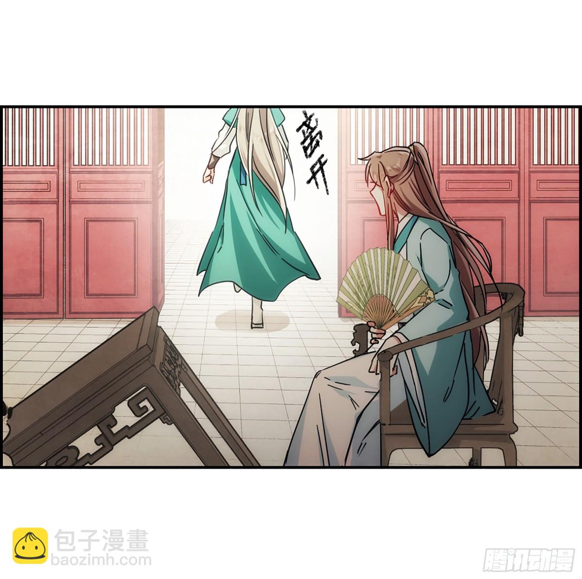 🍱上国赋之千堆雪·飒漫画 第84话 第14页
