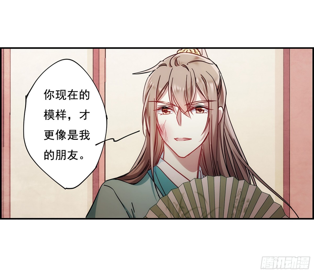 🍱上国赋之千堆雪·飒漫画 第84话 第16页