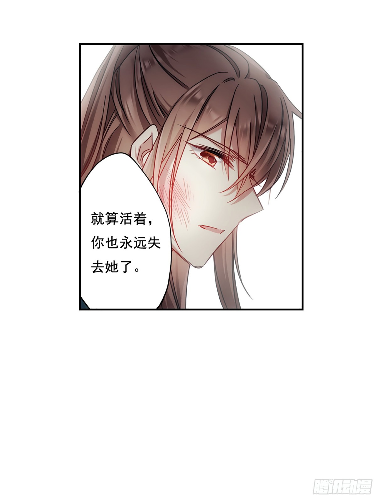 🍱上国赋之千堆雪·飒漫画 第84话 第18页