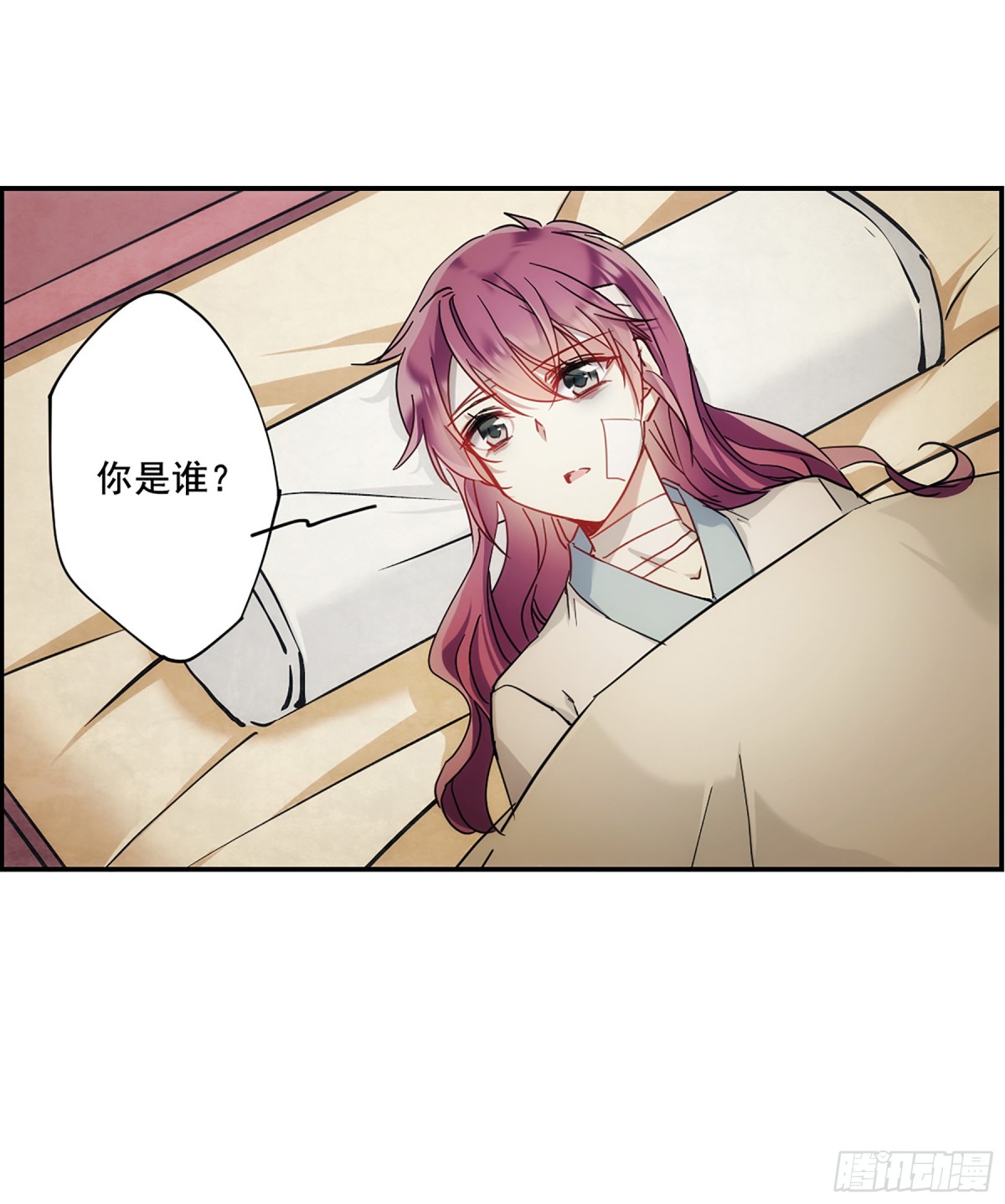 🍱上国赋之千堆雪·飒漫画 第84话 第22页