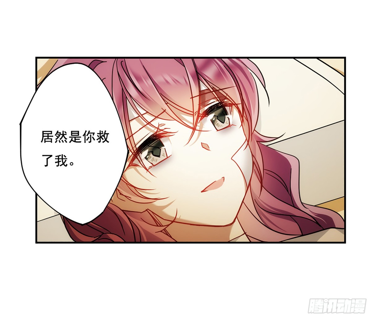 🍱上国赋之千堆雪·飒漫画 第84话 第25页