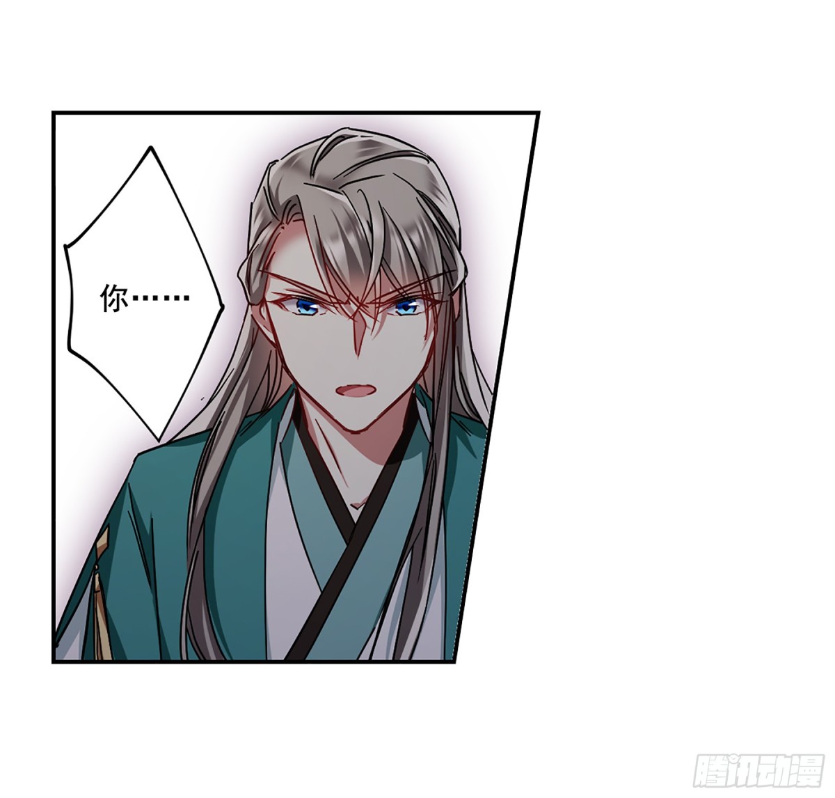 🍱上国赋之千堆雪·飒漫画 第84话 第3页