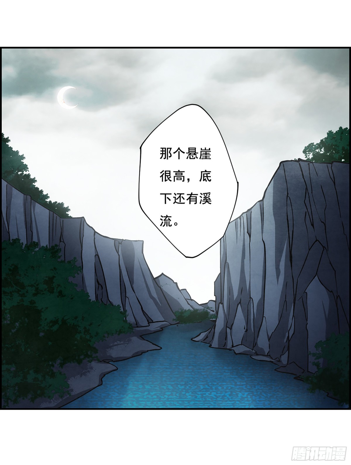 🍱上国赋之千堆雪·飒漫画 第84话 第8页
