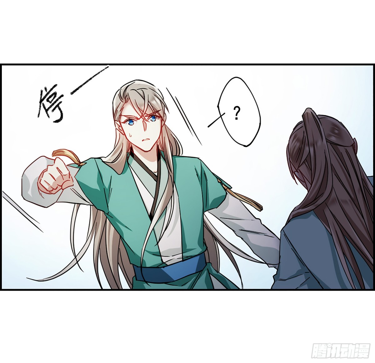 🍱上国赋之千堆雪·飒漫画 第84话 第9页
