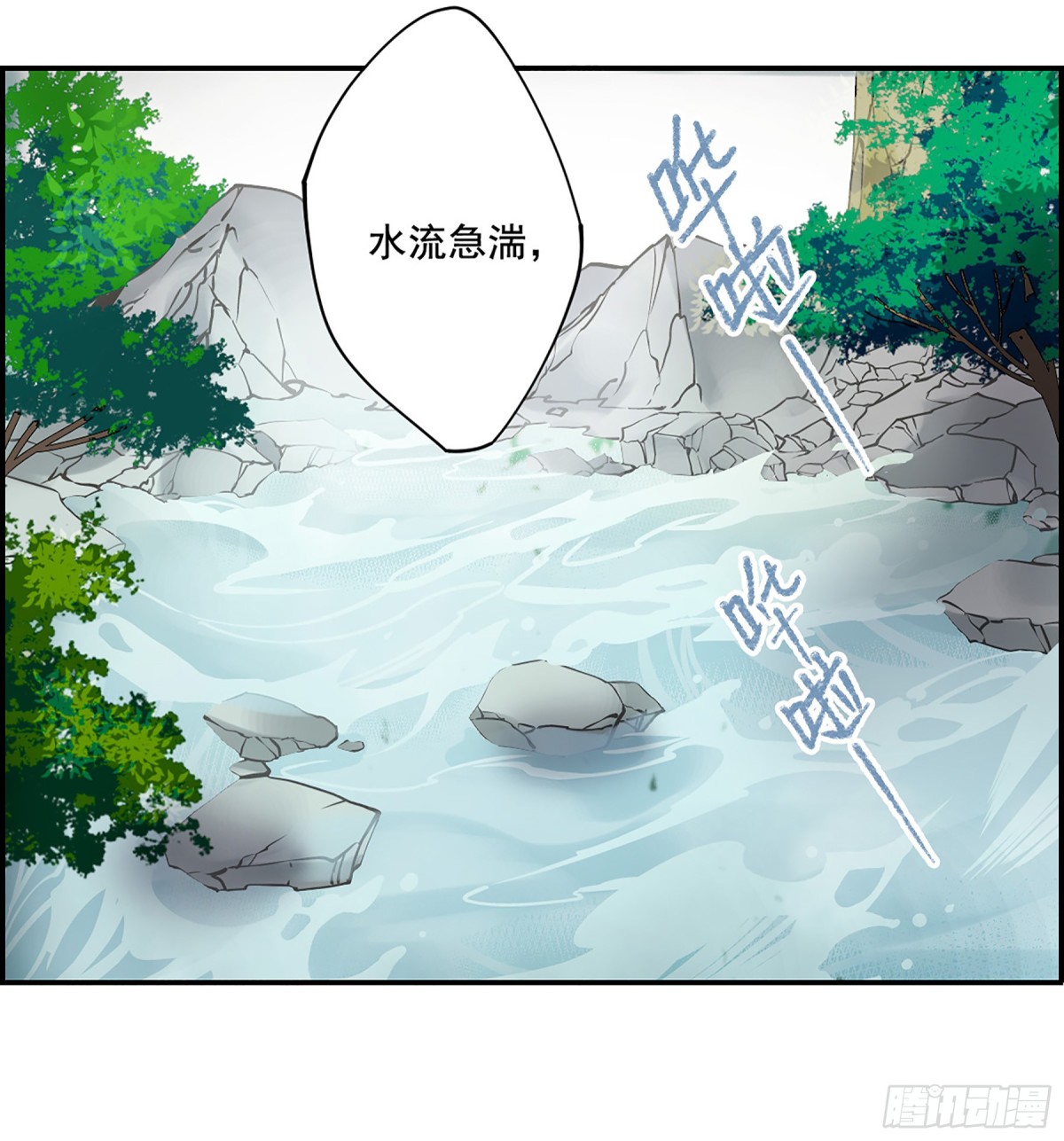 🍱上国赋之千堆雪·飒漫画 第86话 第1页