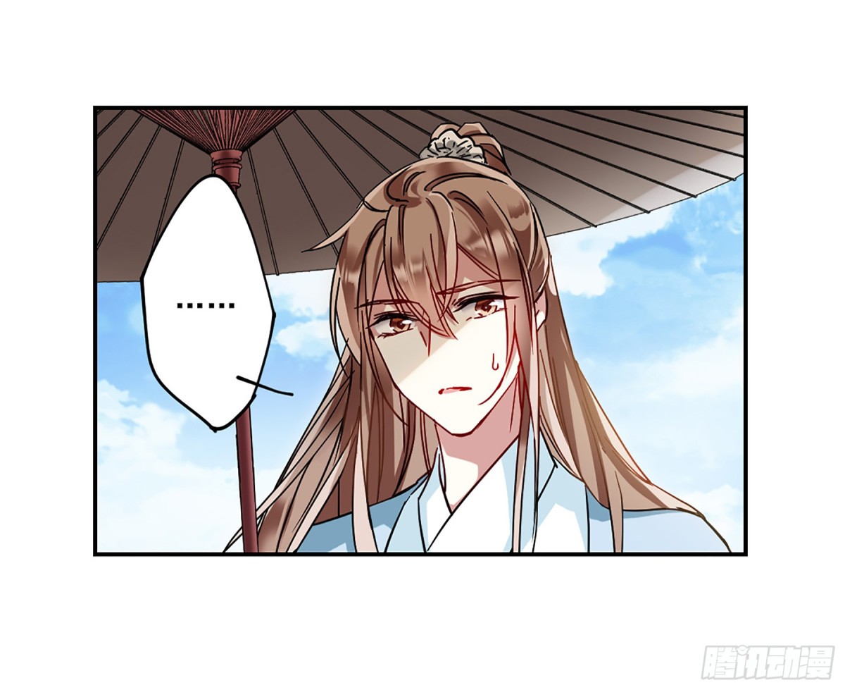 🍱上国赋之千堆雪·飒漫画 第86话 第10页