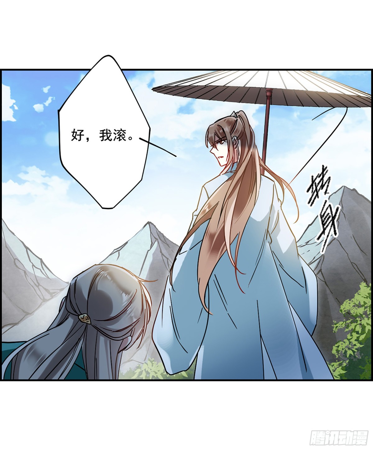 🍱上国赋之千堆雪·飒漫画 第86话 第11页