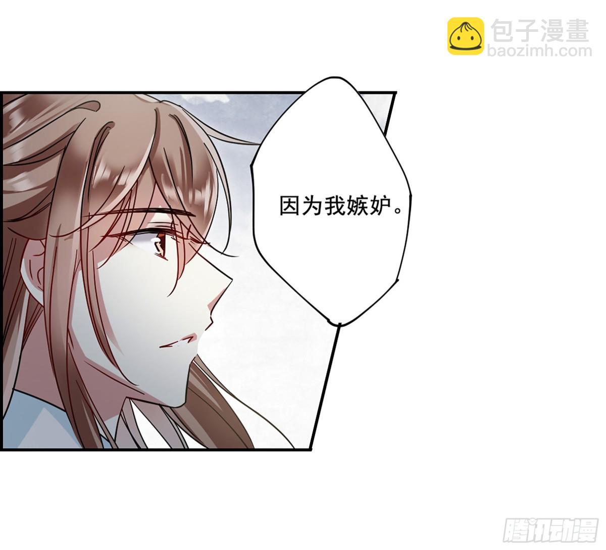 🍱上国赋之千堆雪·飒漫画 第86话 第21页