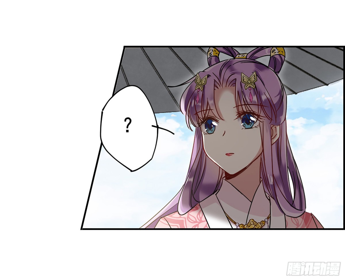🍱上国赋之千堆雪·飒漫画 第86话 第22页