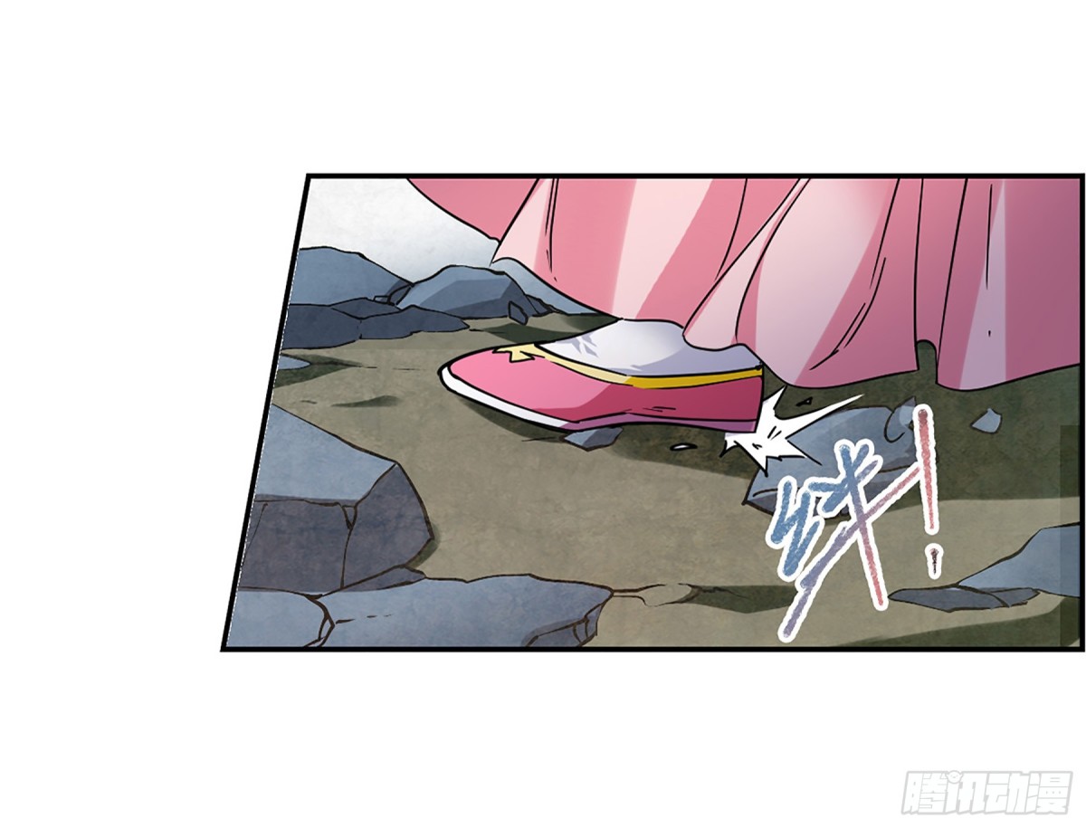 🍱上国赋之千堆雪·飒漫画 第86话 第25页